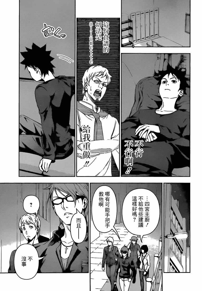 第112话