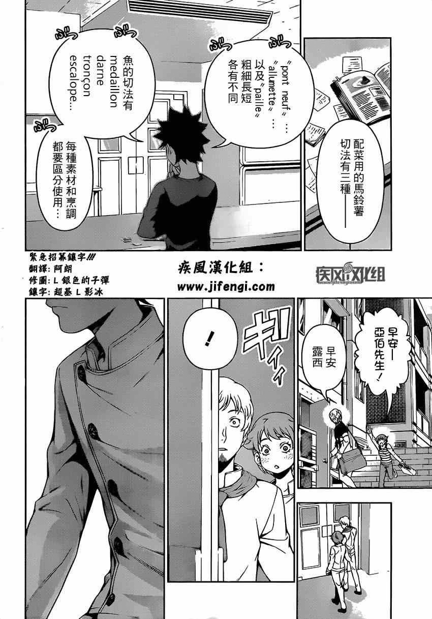 第112话