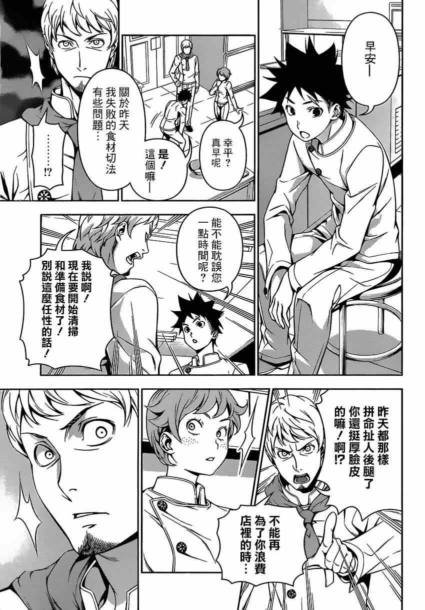 第112话