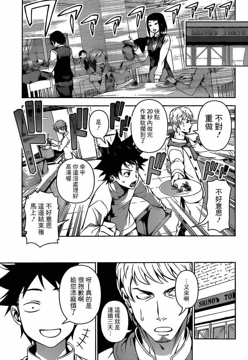 第112话