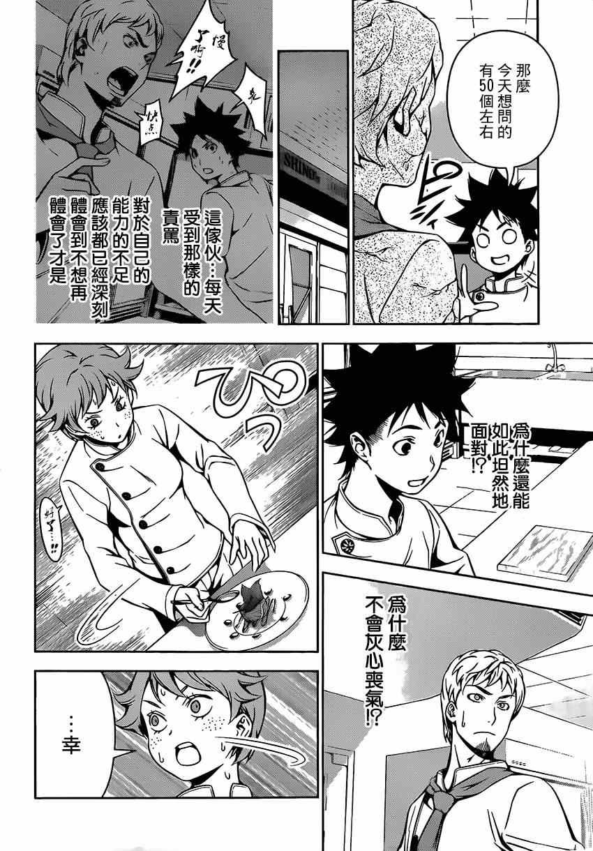 第112话