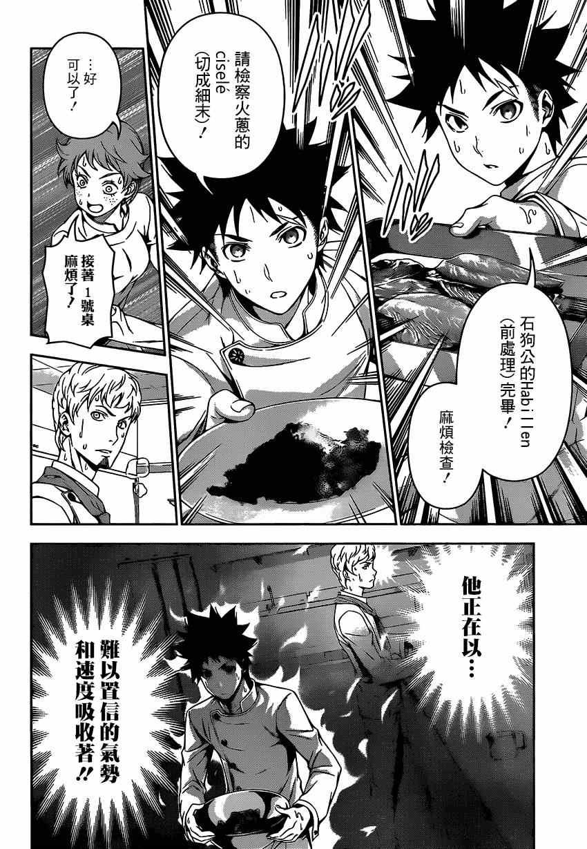 第112话