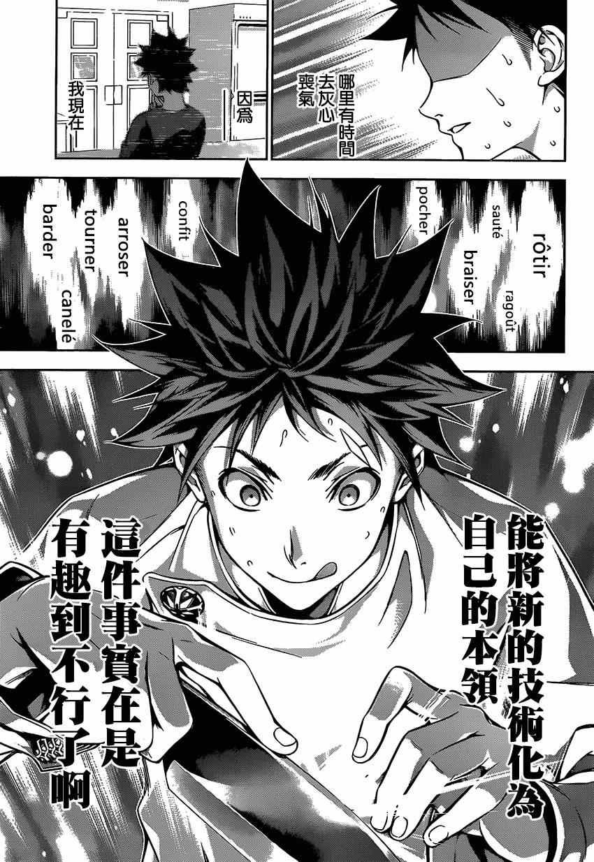第112话