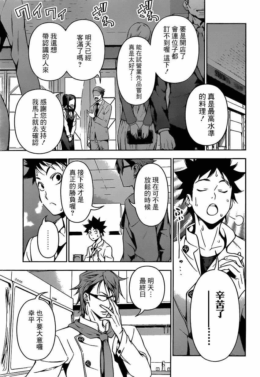 第112话