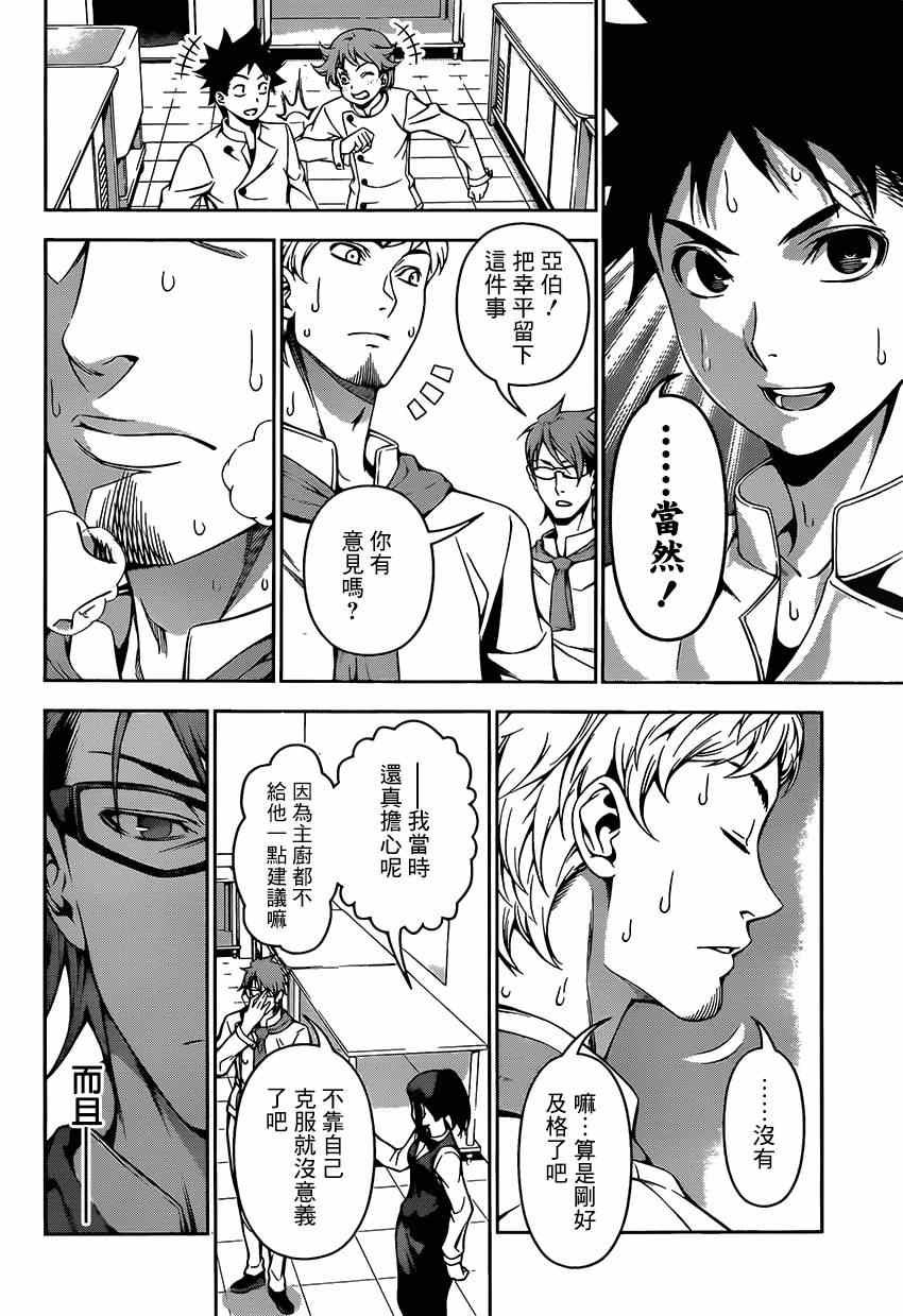 第112话