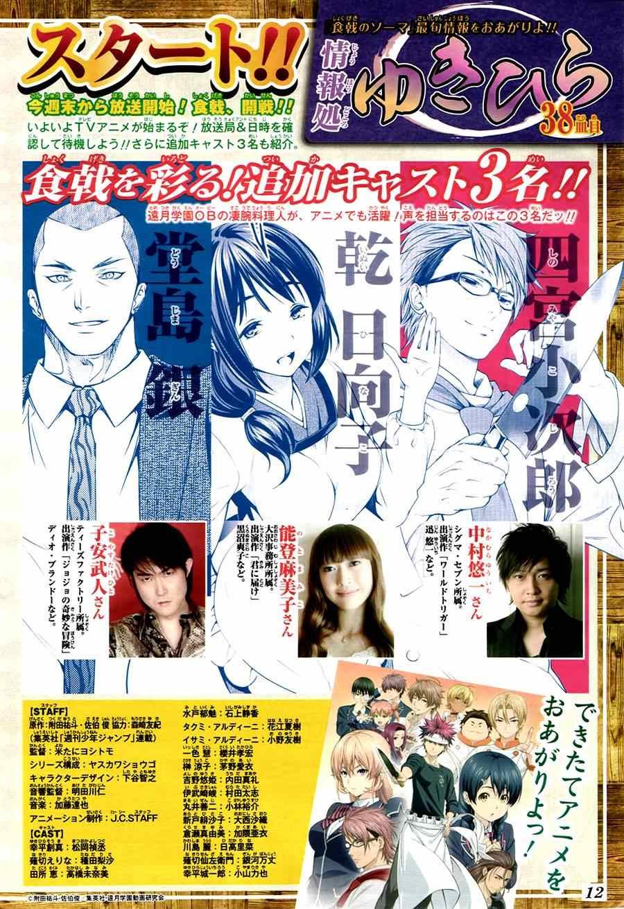 第112话