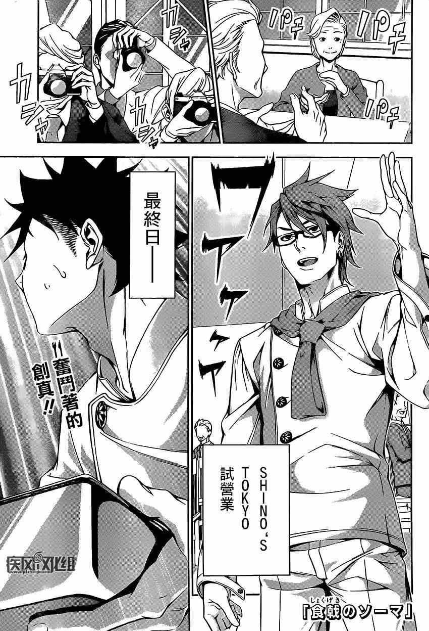 第113话