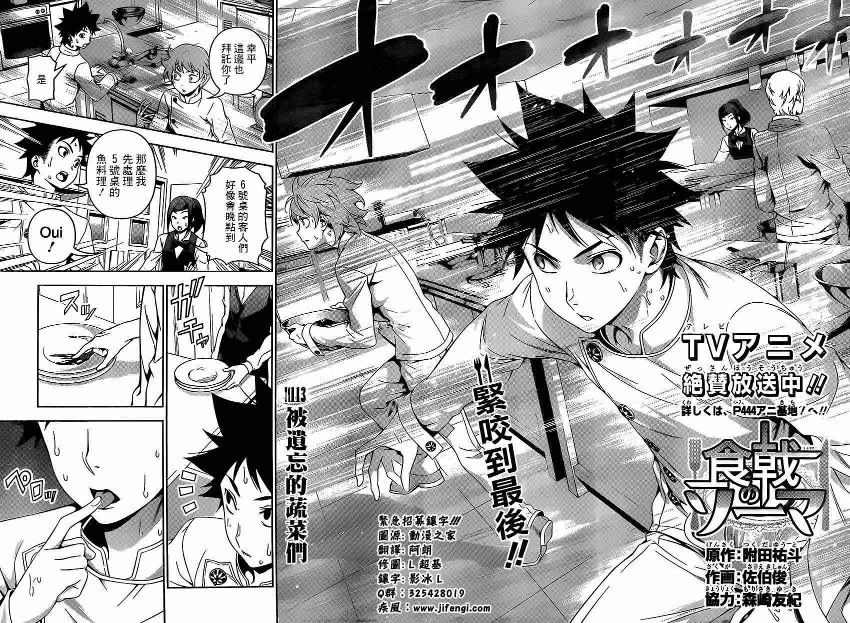第113话
