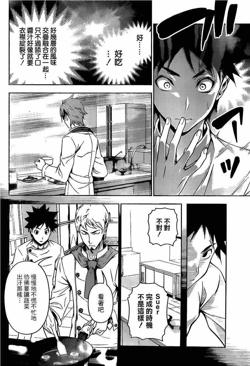 第113话