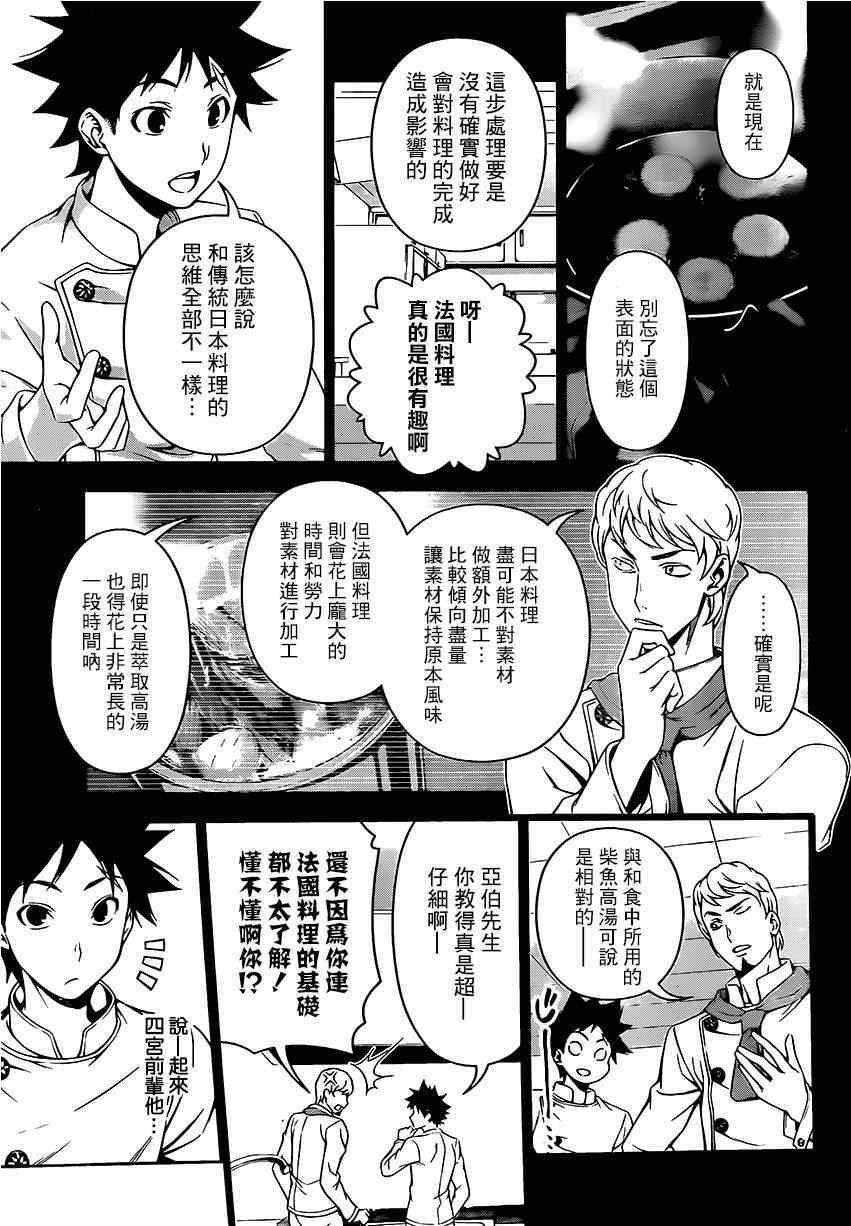 第113话
