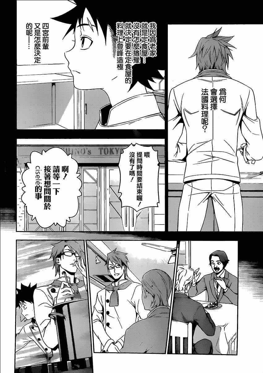 第113话