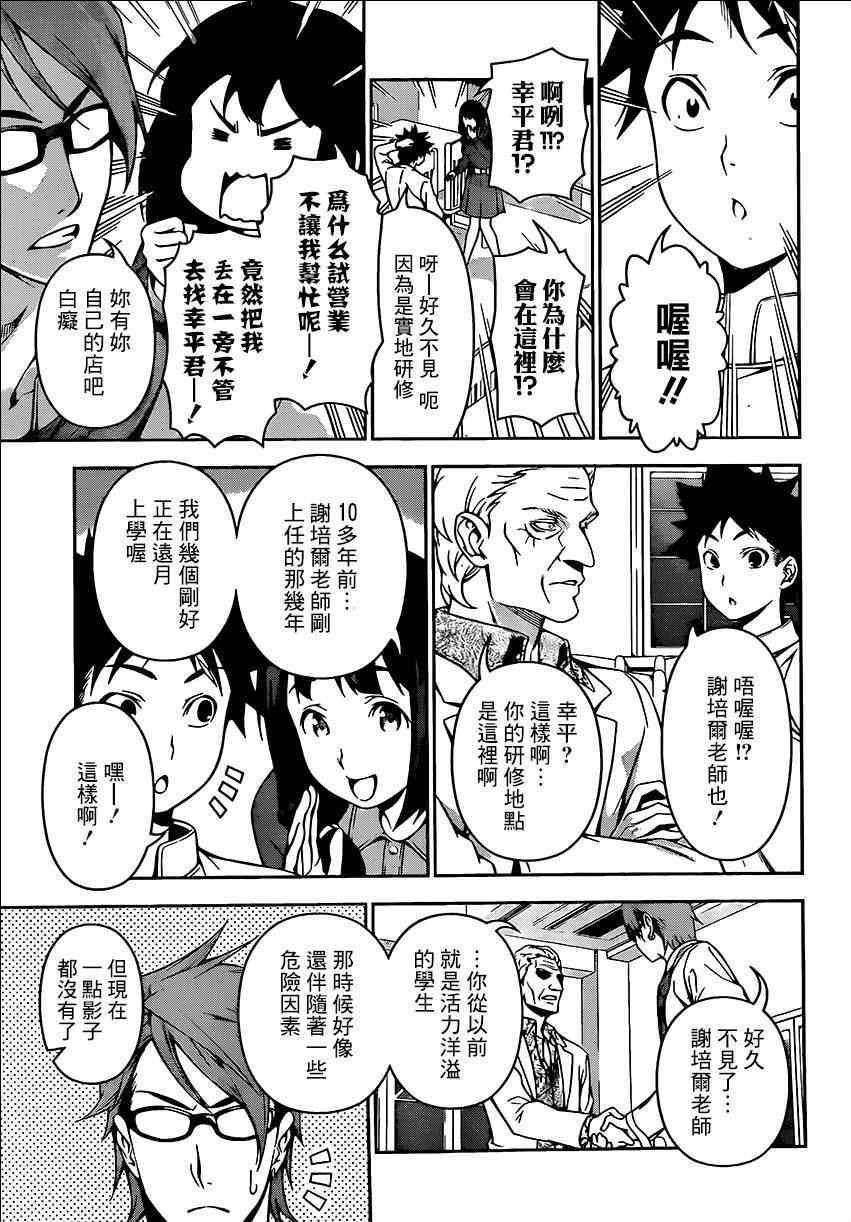 第113话
