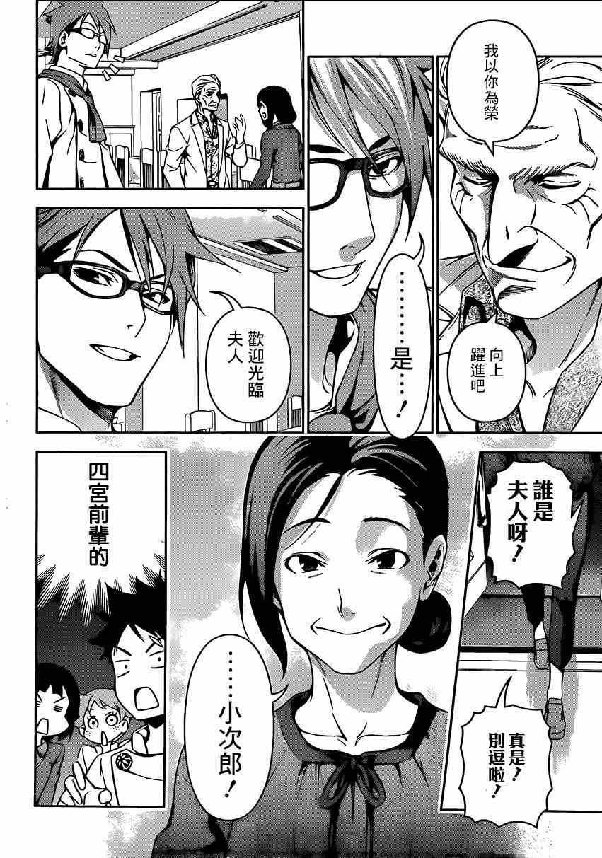 第113话