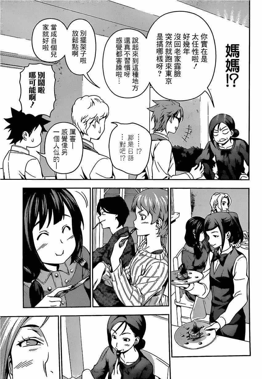 第113话