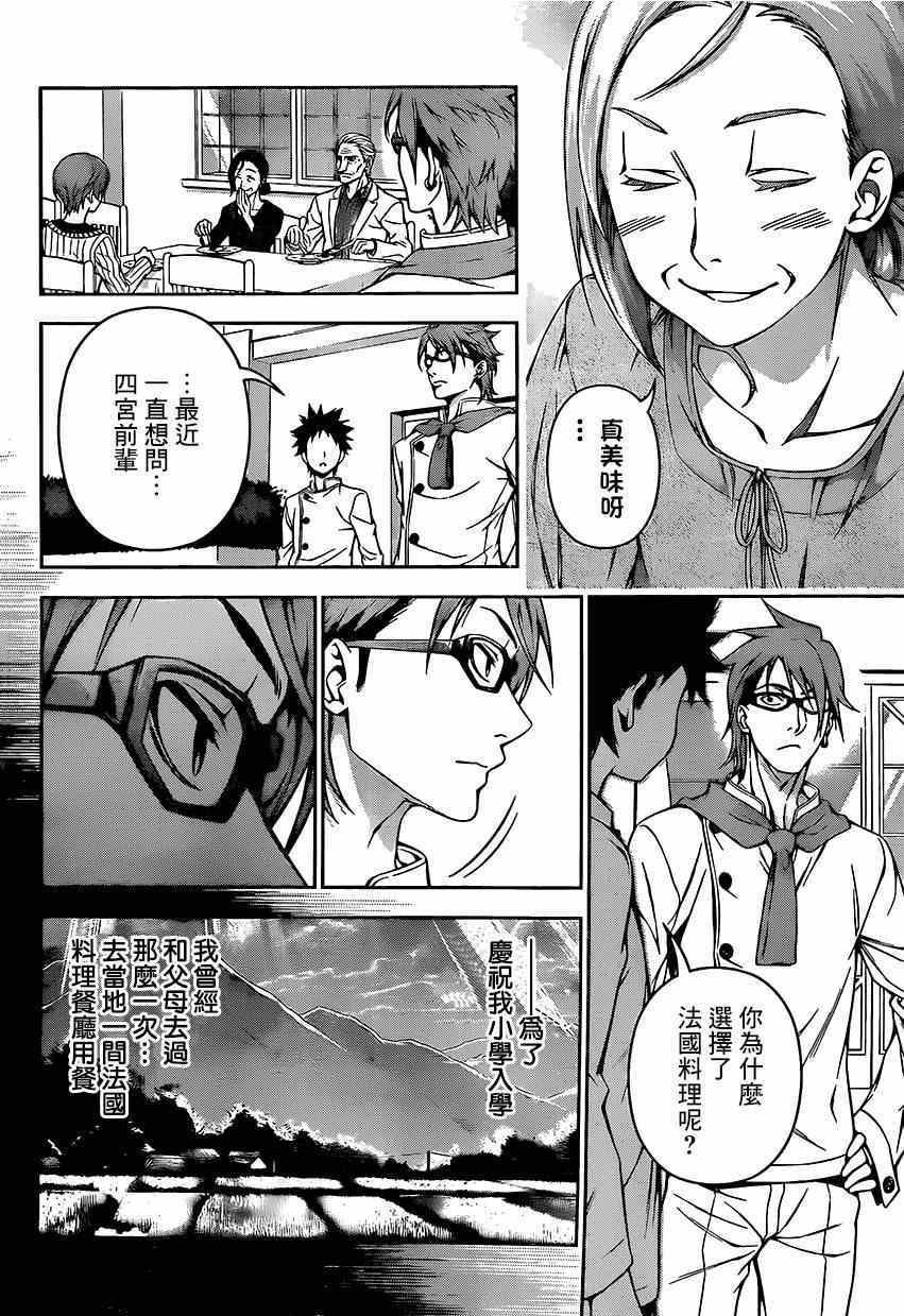 第113话