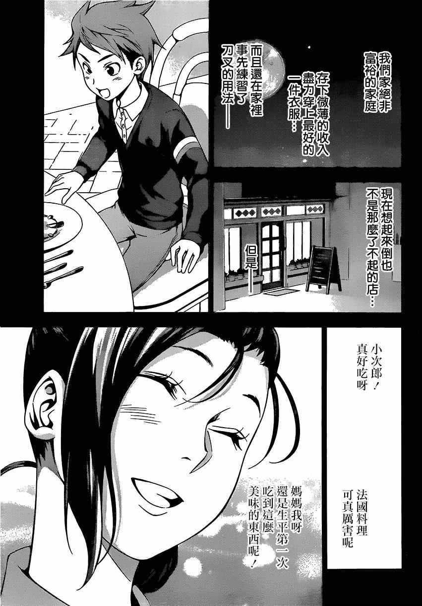 第113话