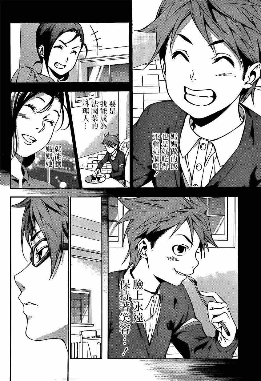 第113话