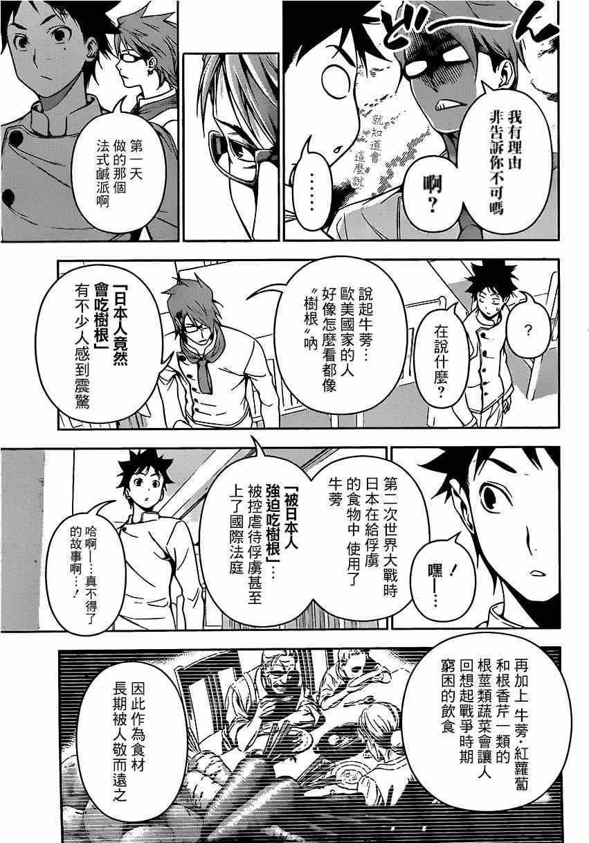 第113话
