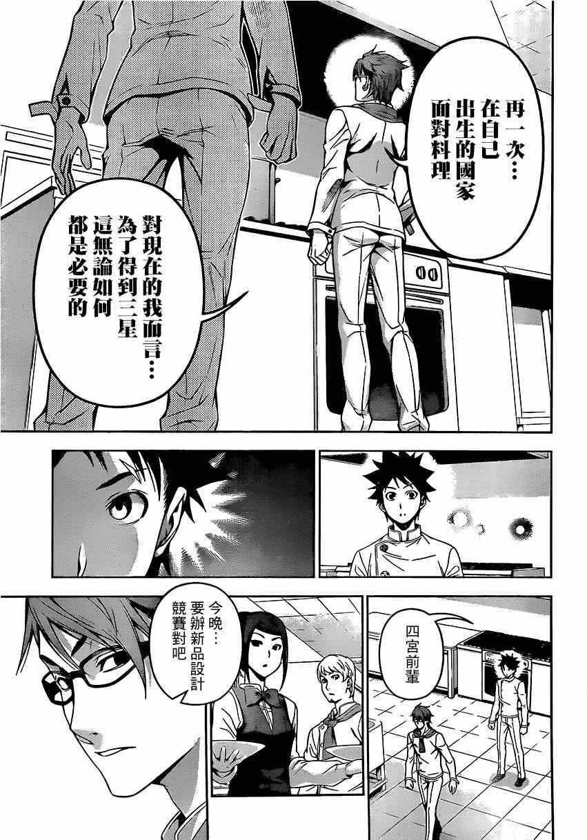 第113话
