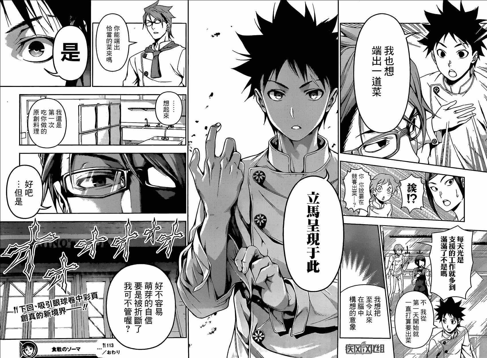 第113话