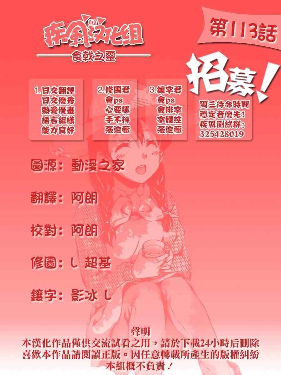 第113话