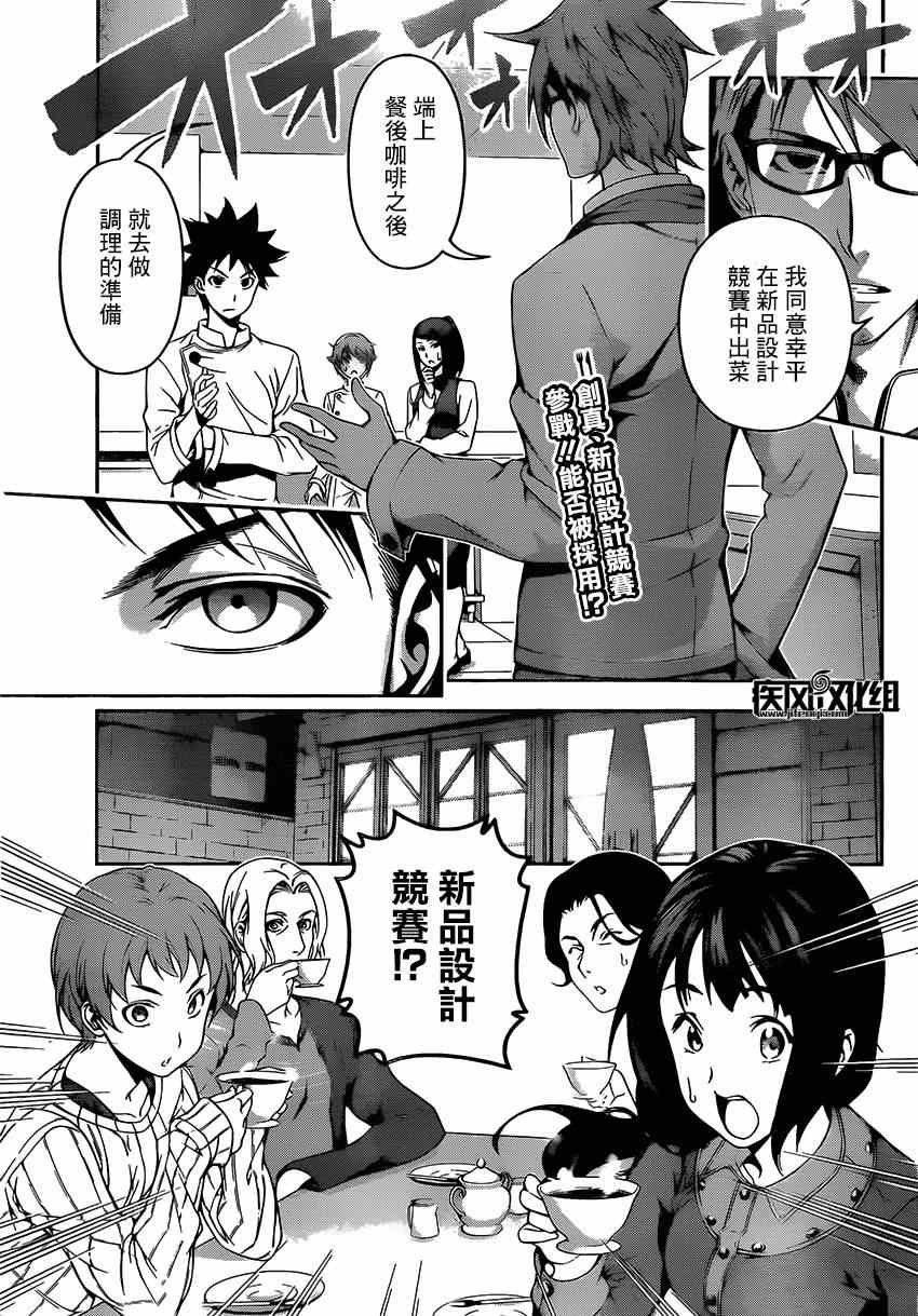 第114话