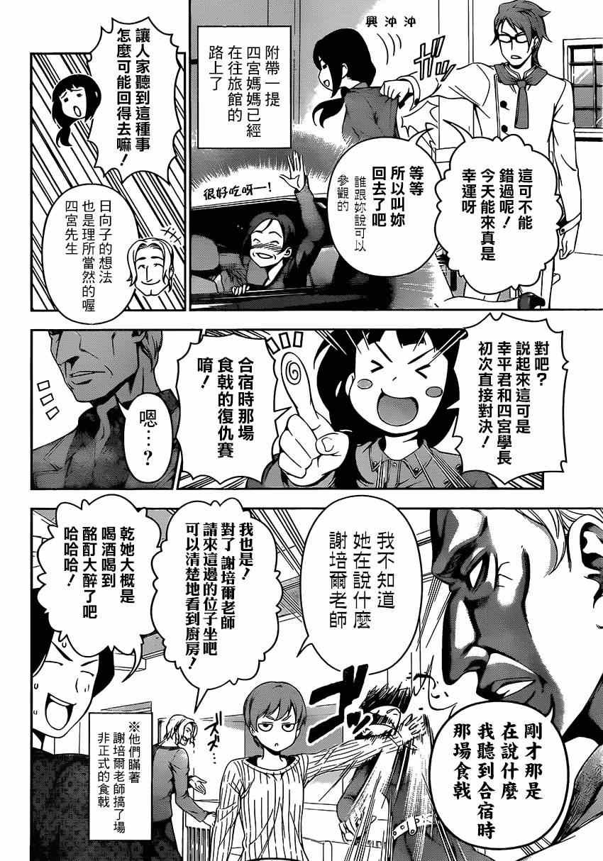 第114话