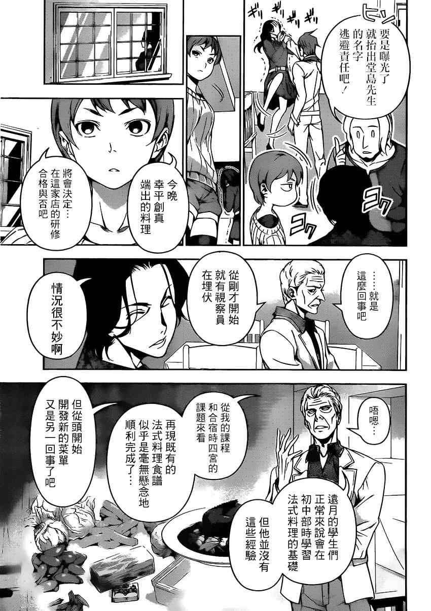 第114话
