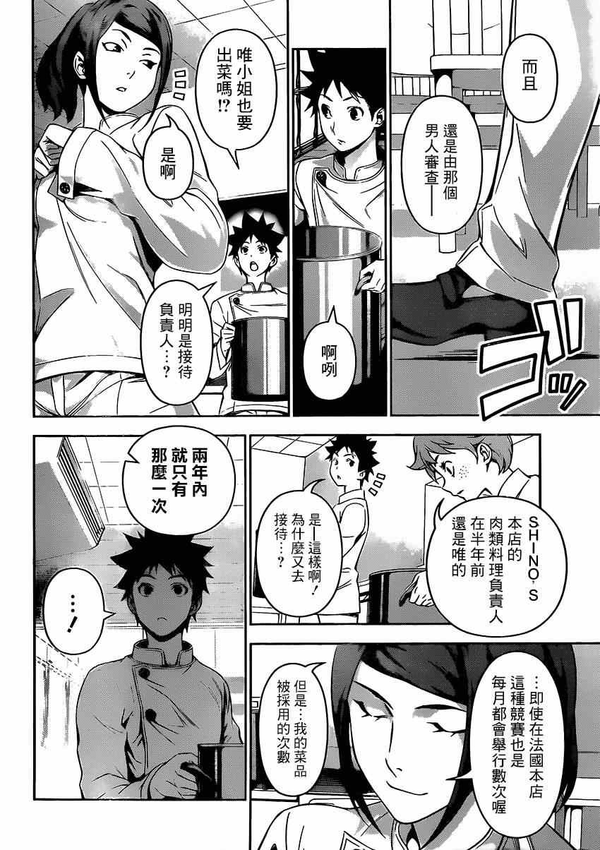 第114话