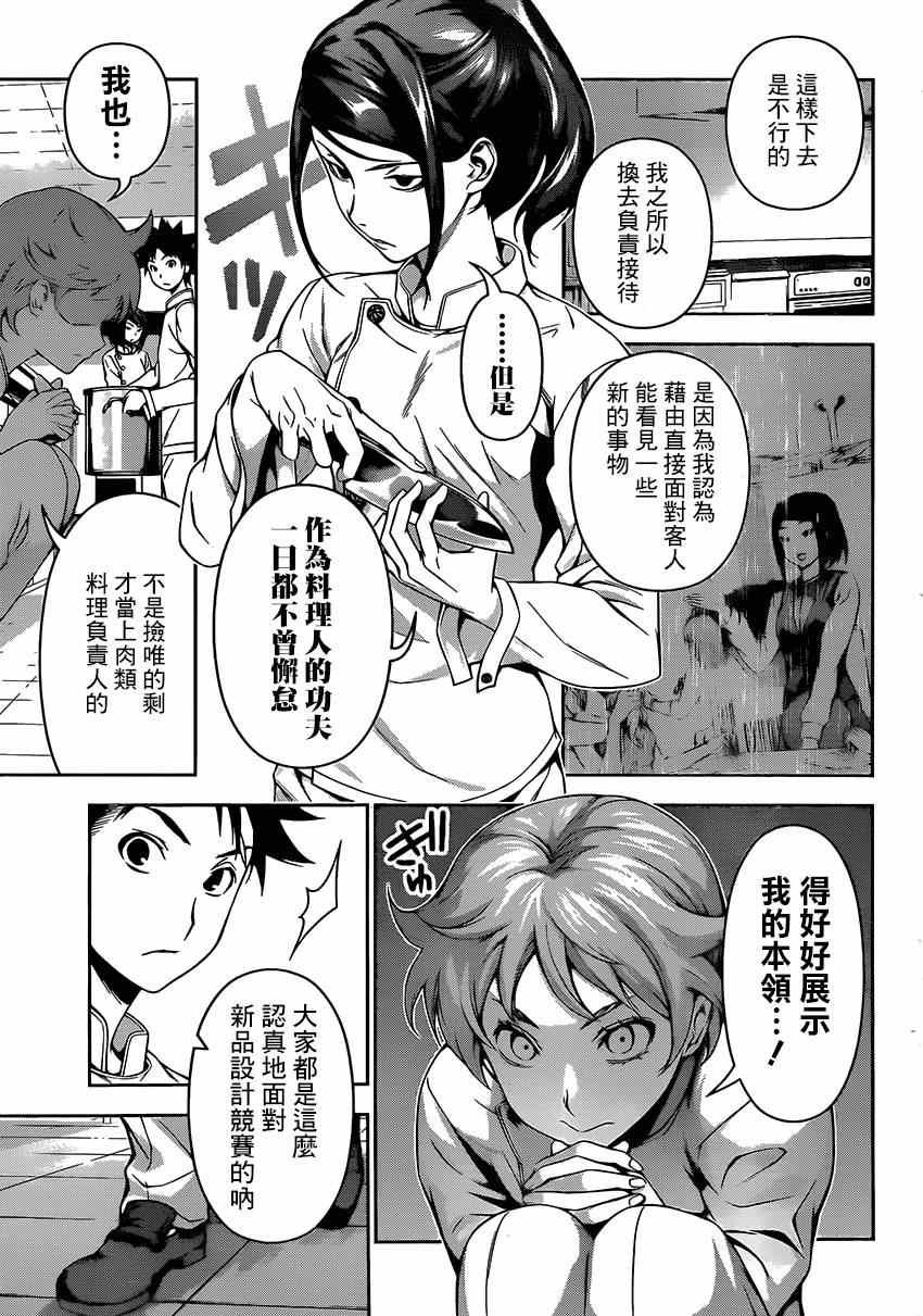第114话