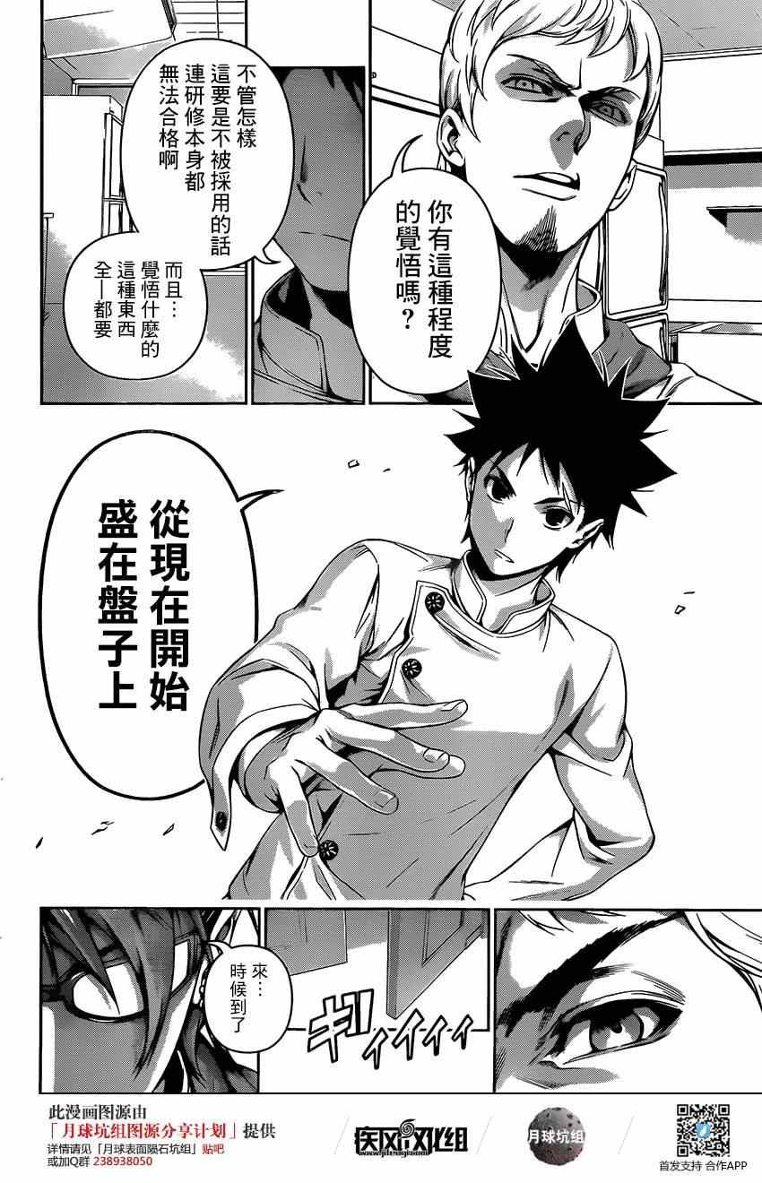 第114话
