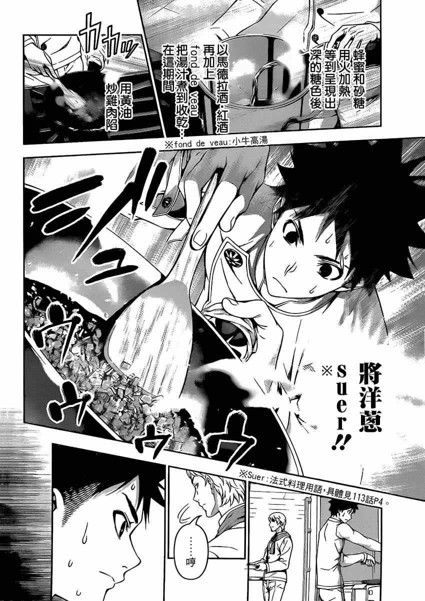 第114话