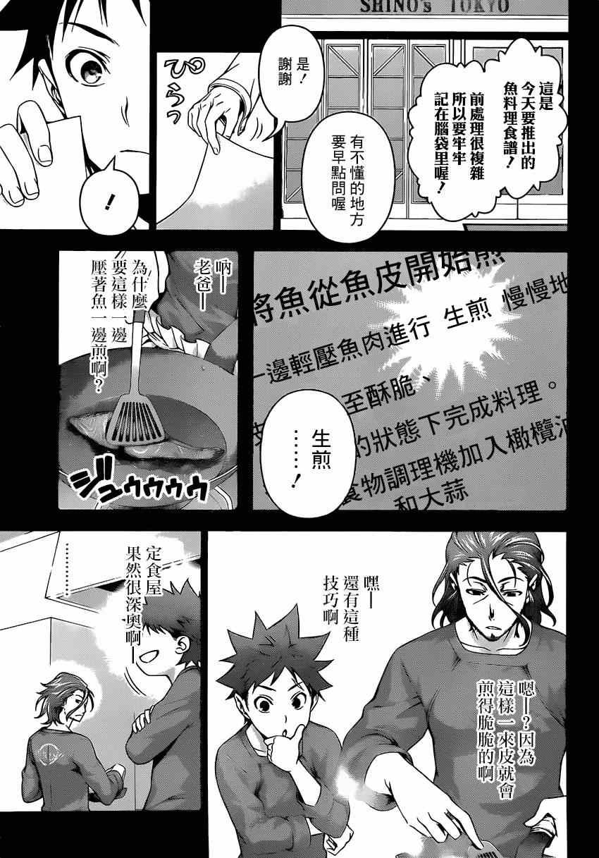第114话