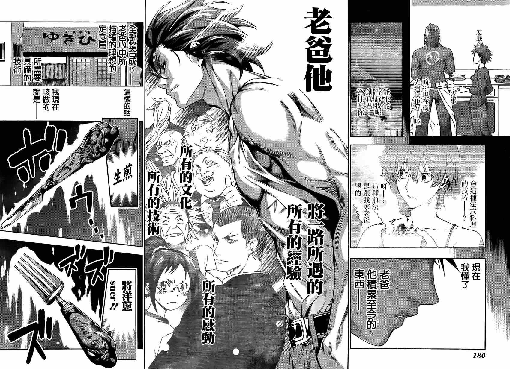 第114话
