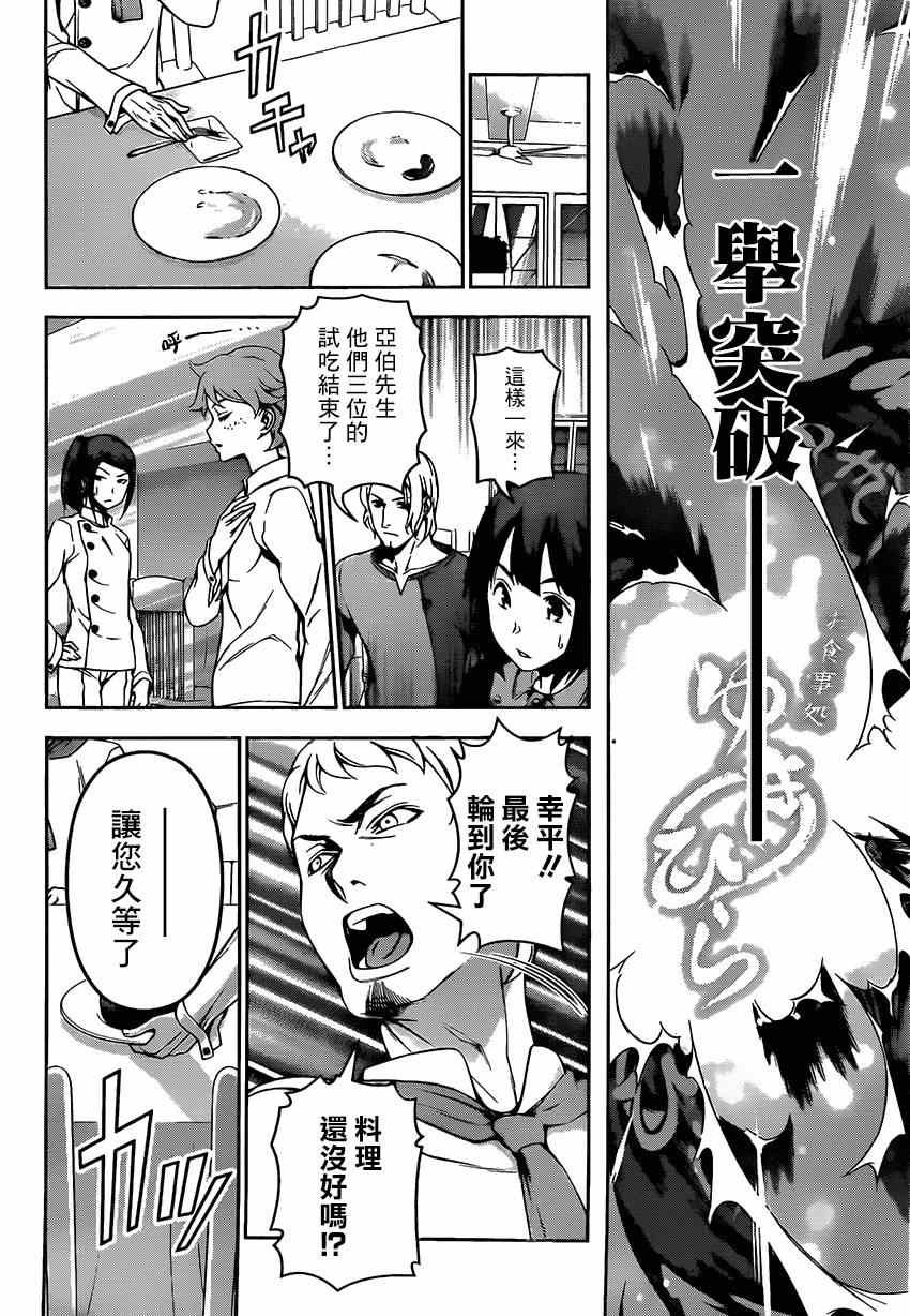 第114话