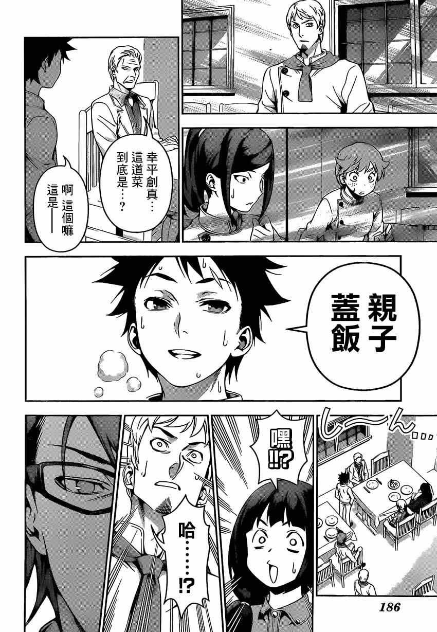 第114话