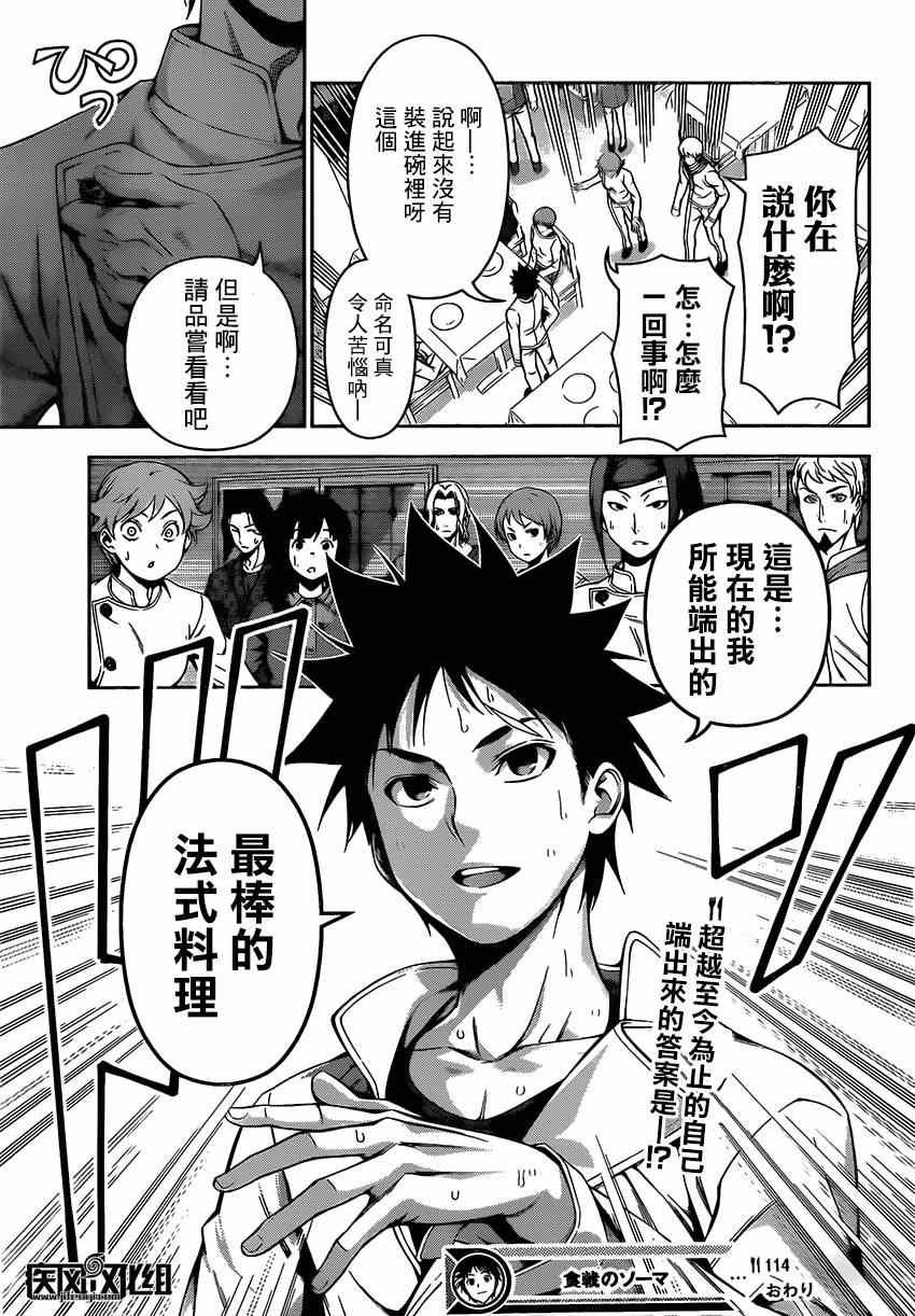 第114话