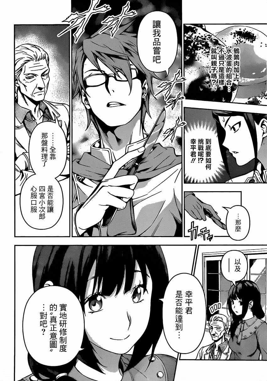 第115话