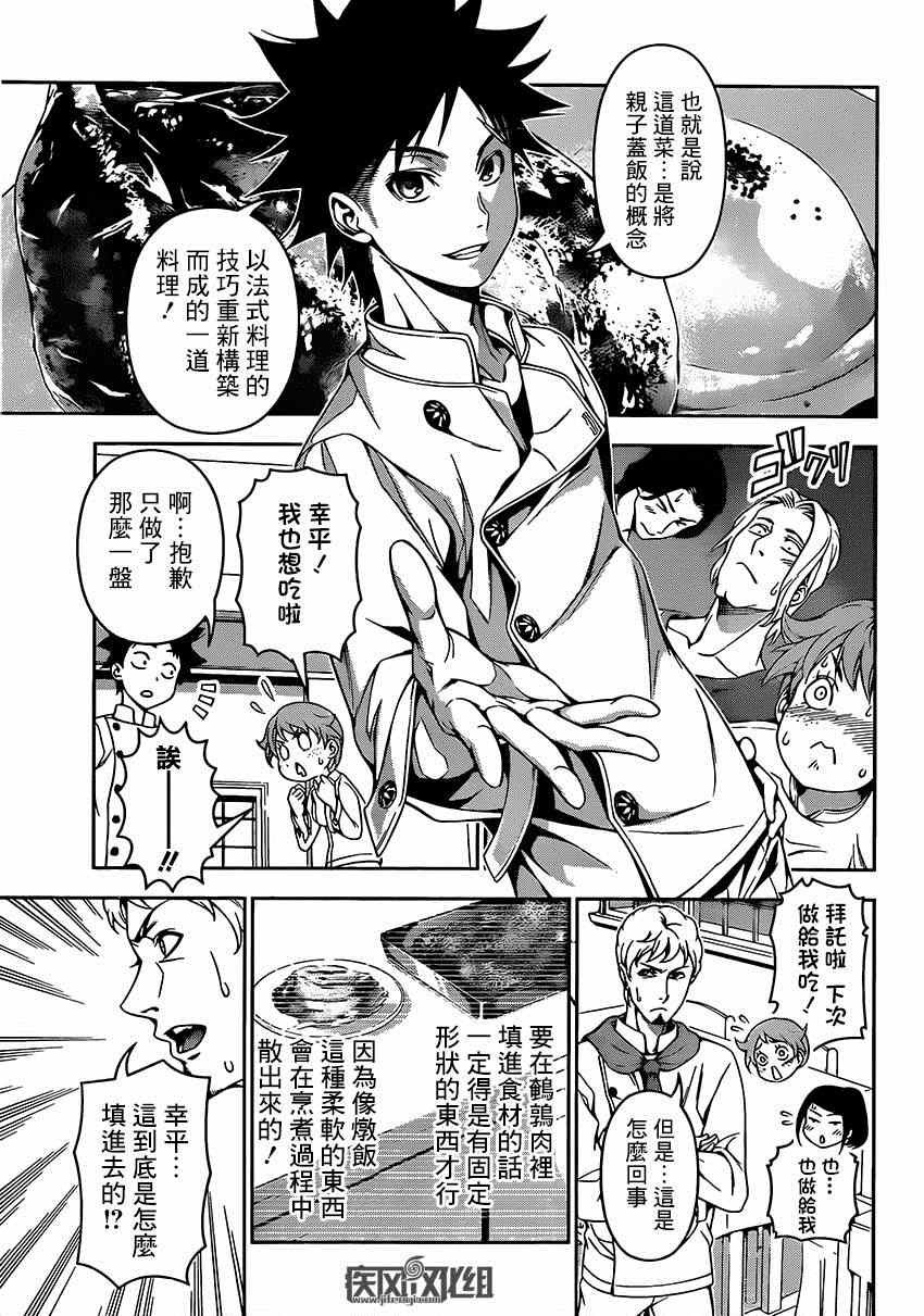 第115话