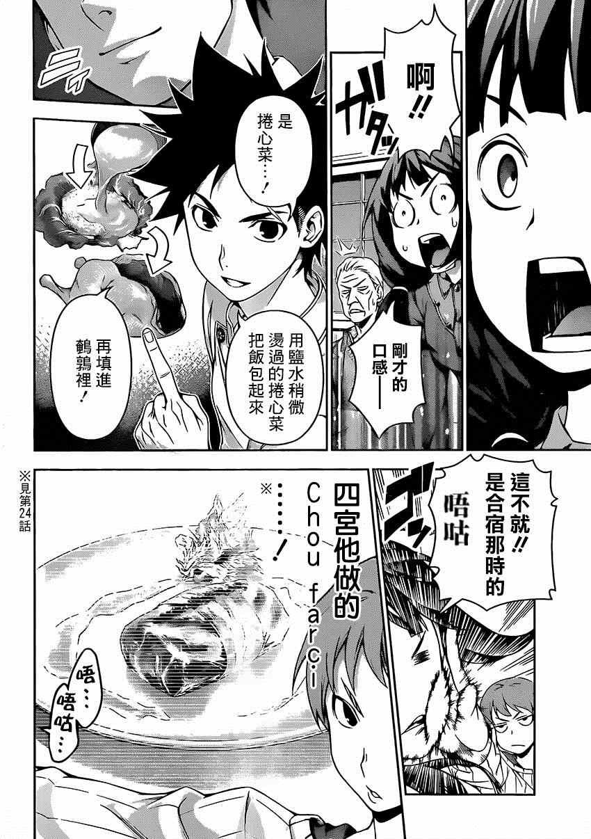 第115话