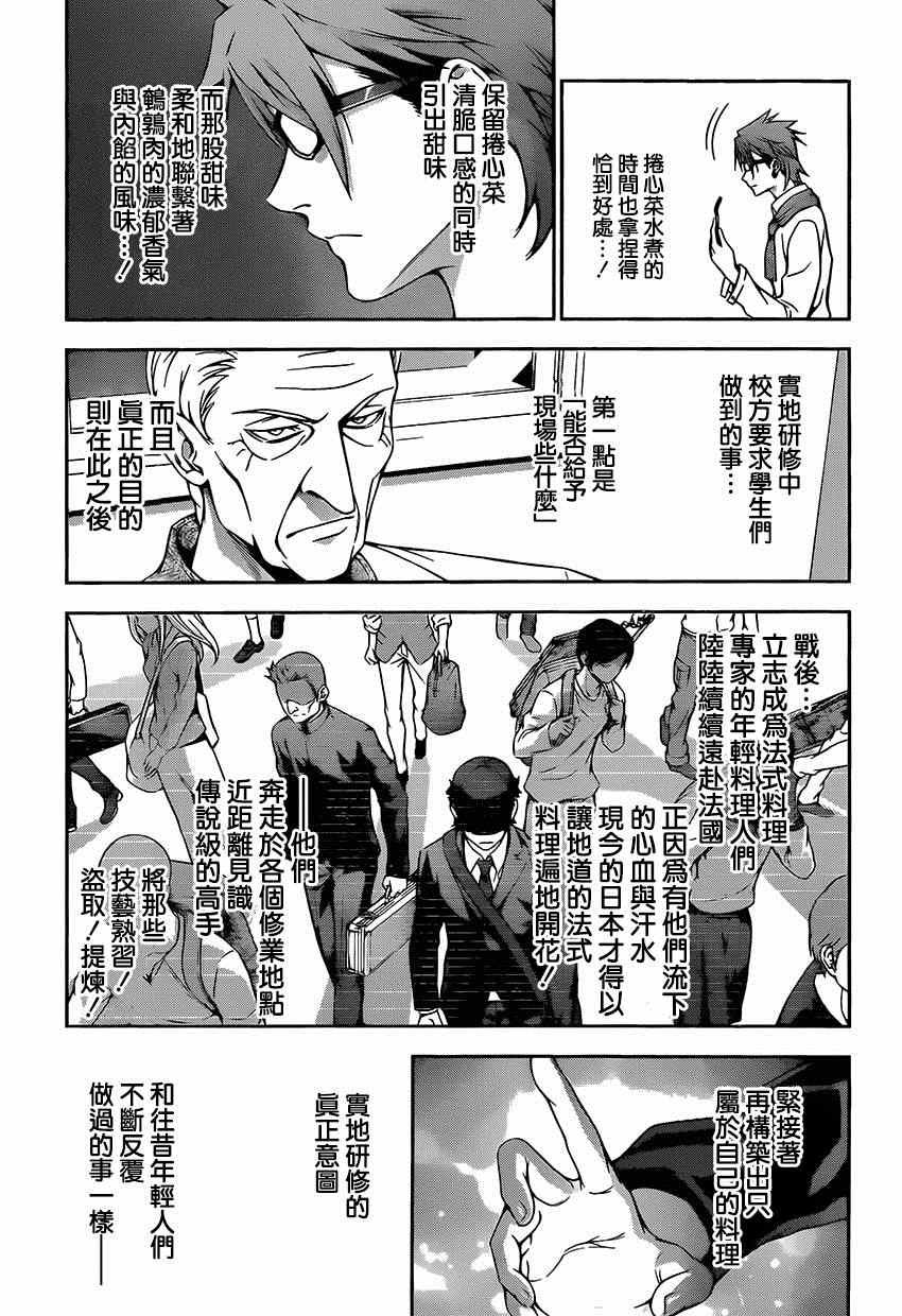 第115话