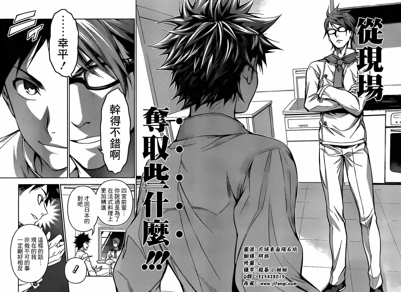第115话