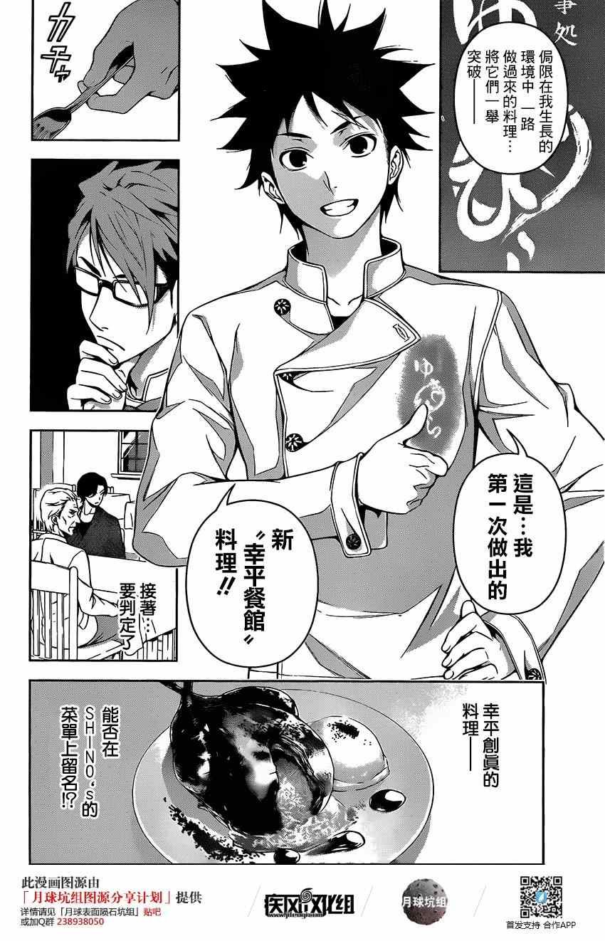 第115话