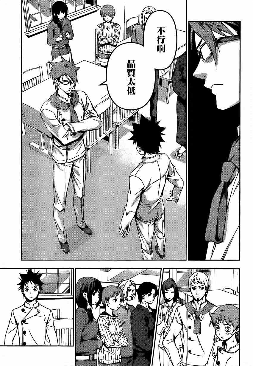 第115话