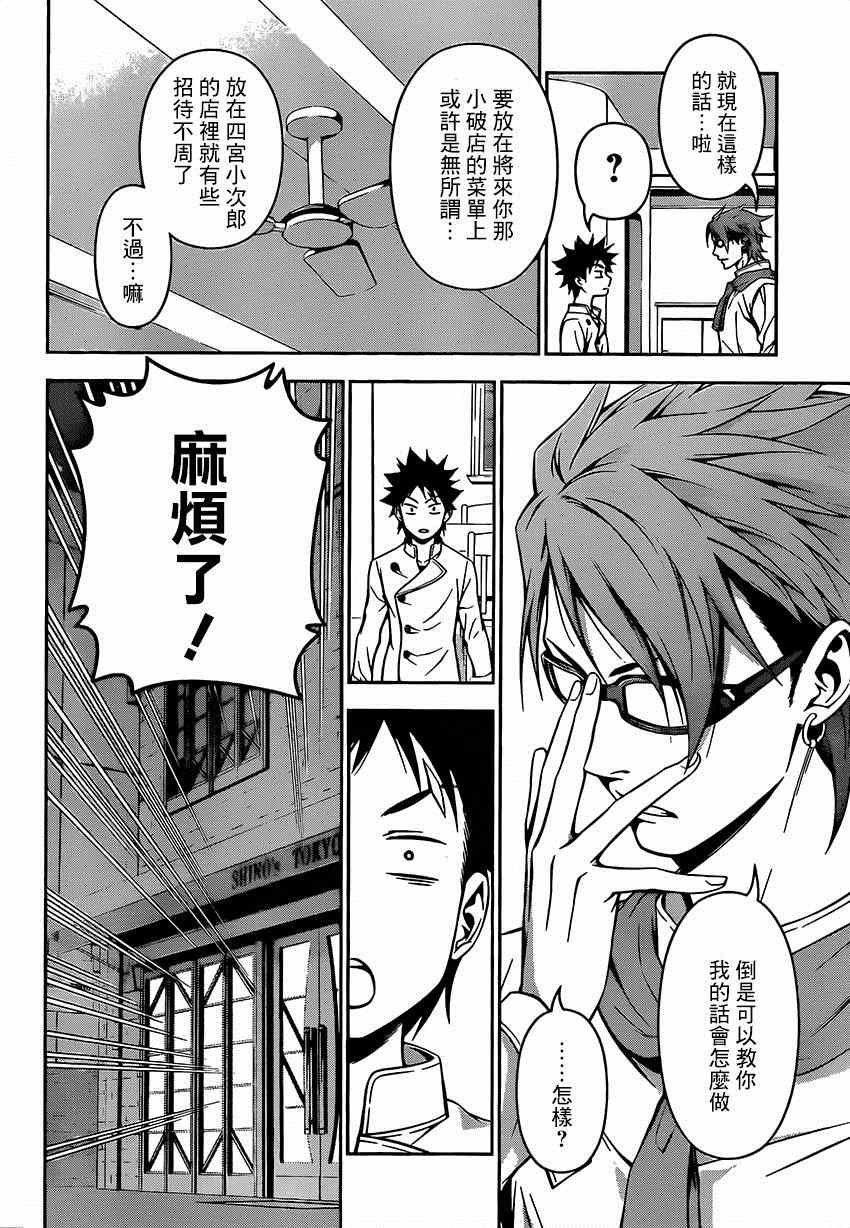 第115话
