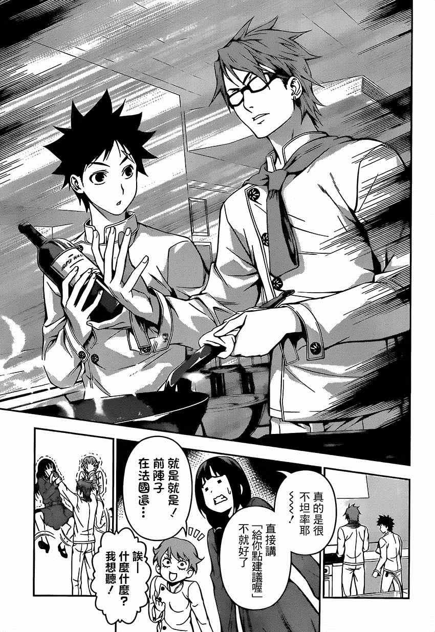 第115话