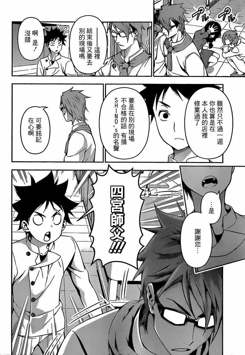 第115话