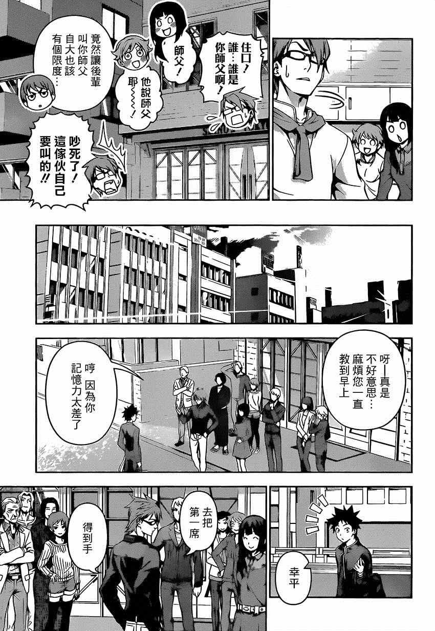 第115话