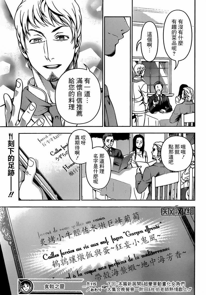 第115话