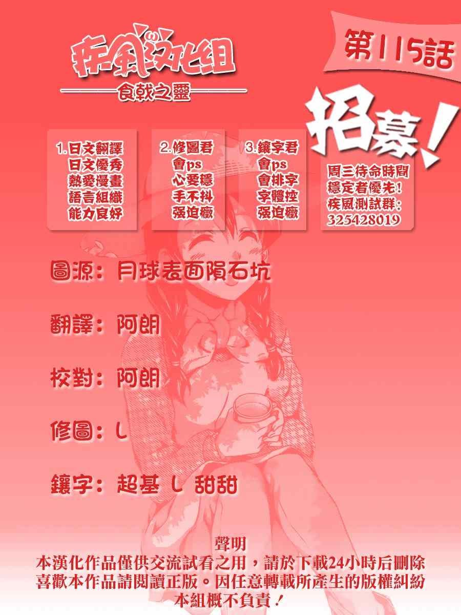 第115话